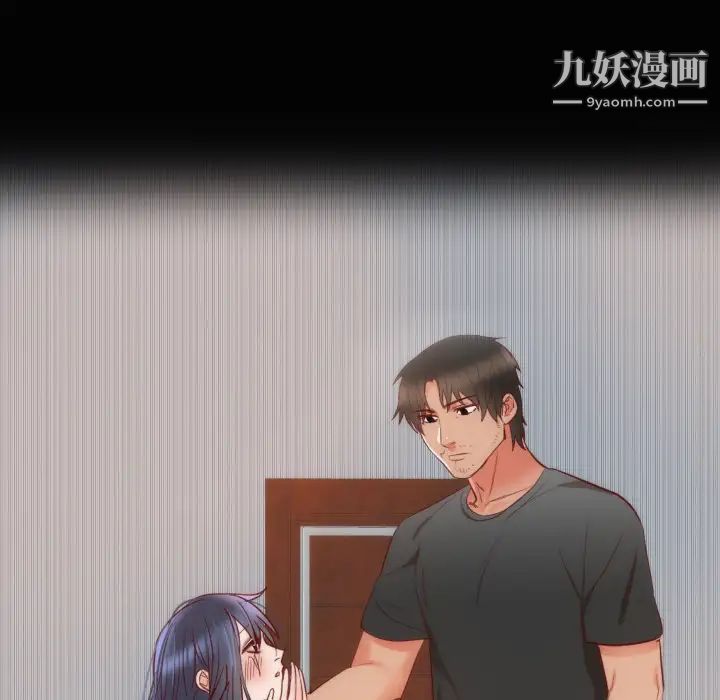 初恋的女儿第14话