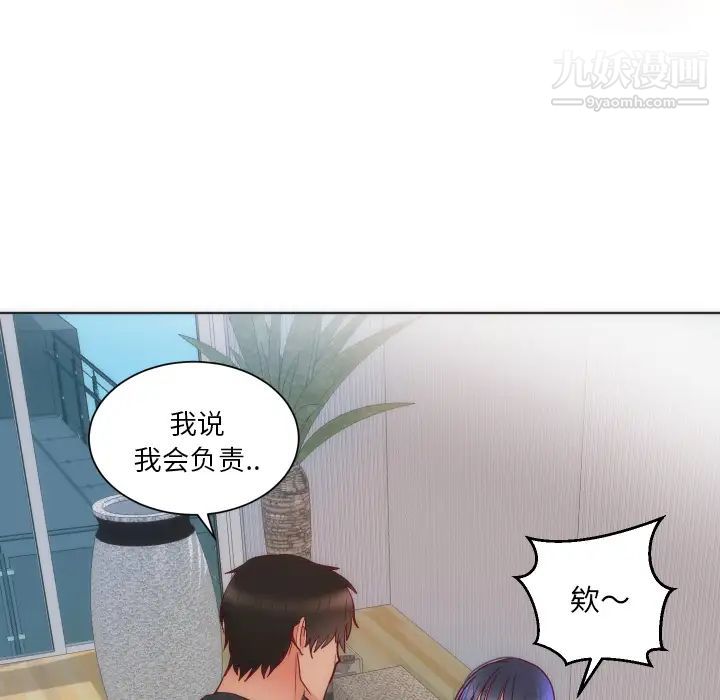 初恋的女儿第14话