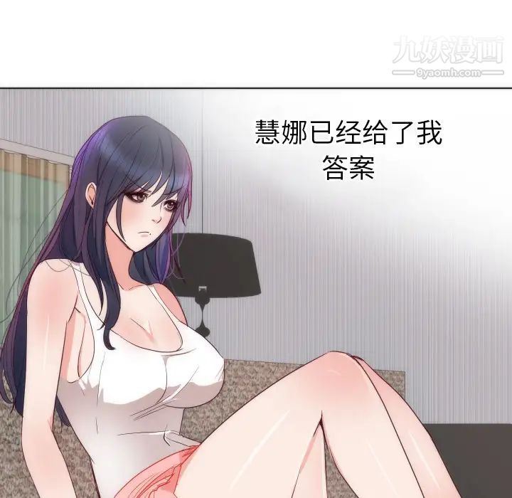 初恋的女儿第14话