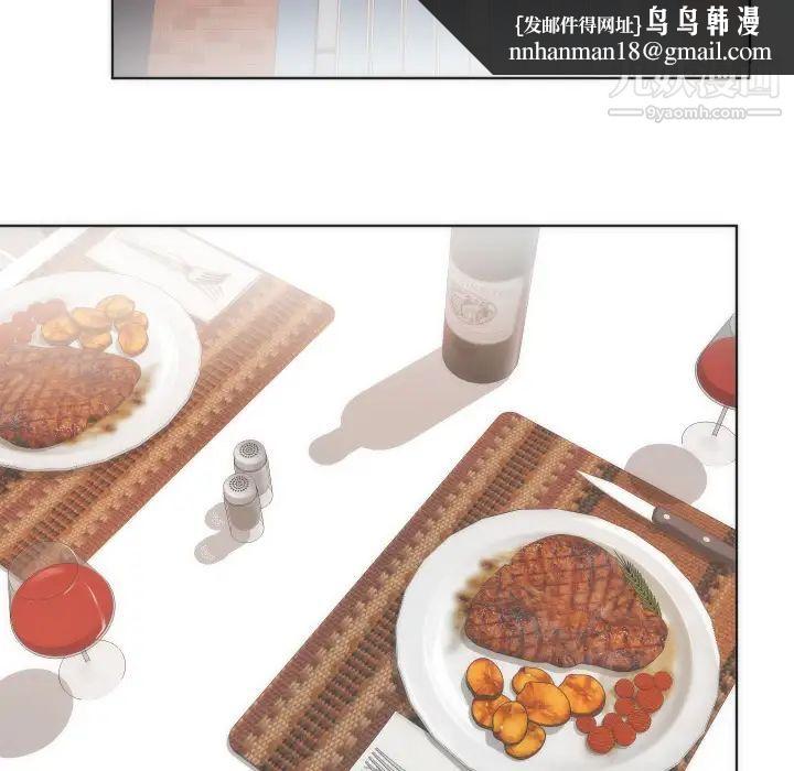 初恋的女儿第14话