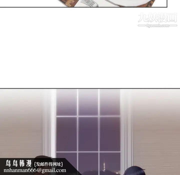 初恋的女儿第14话