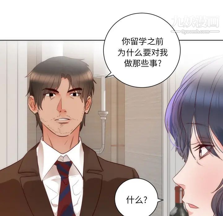 初恋的女儿第14话