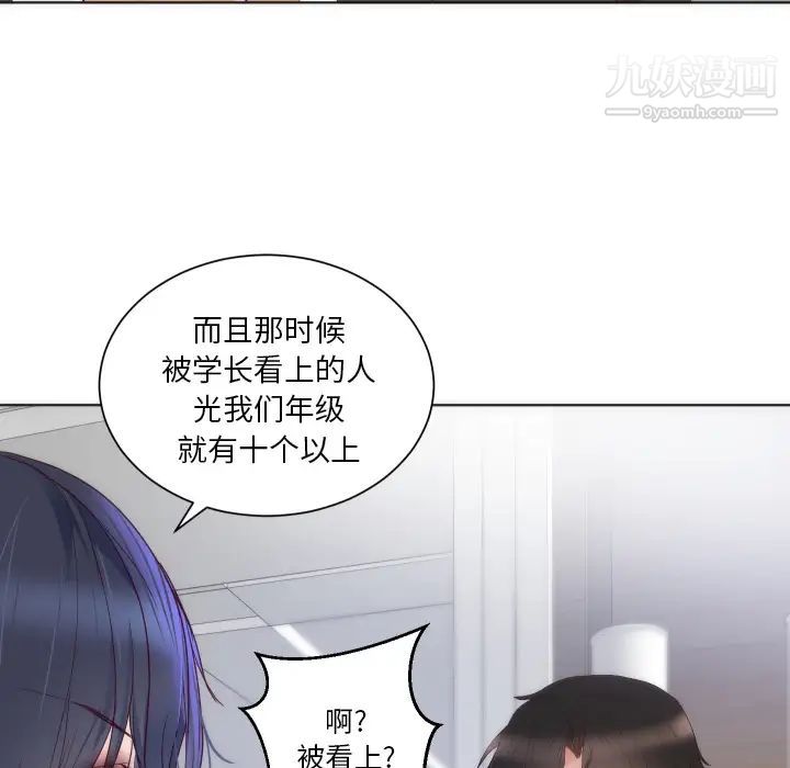 初恋的女儿第14话