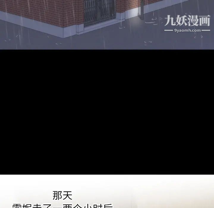 初恋的女儿第14话