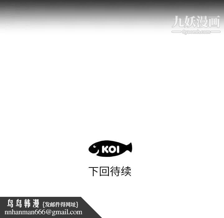 初恋的女儿第14话