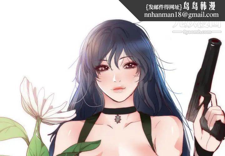 初恋的女儿第15话