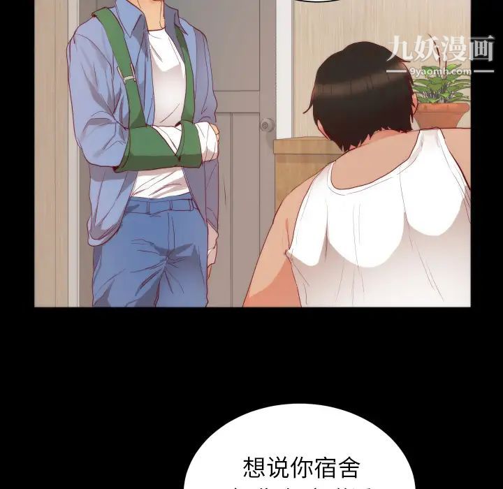 初恋的女儿第15话