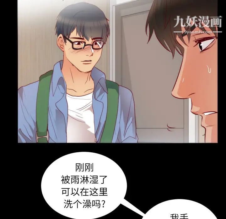 初恋的女儿第15话