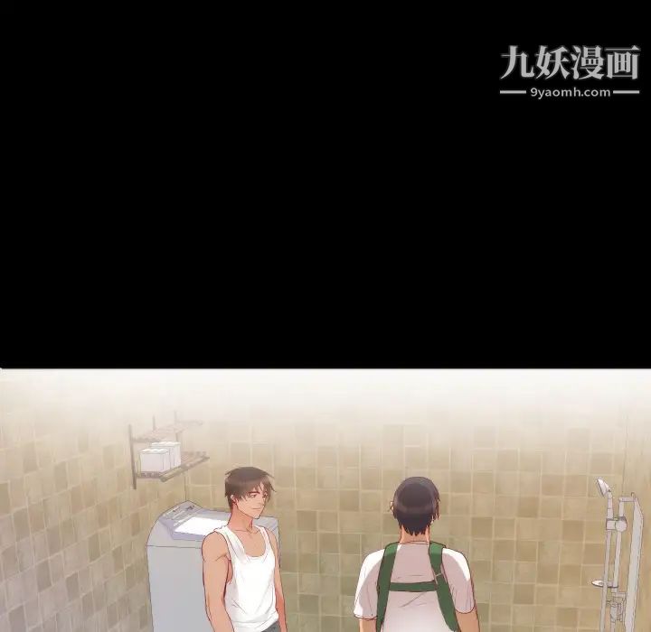 初恋的女儿第15话