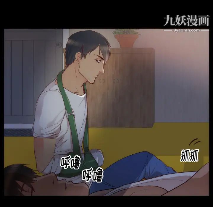 初恋的女儿第15话