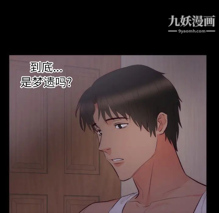 初恋的女儿第16话