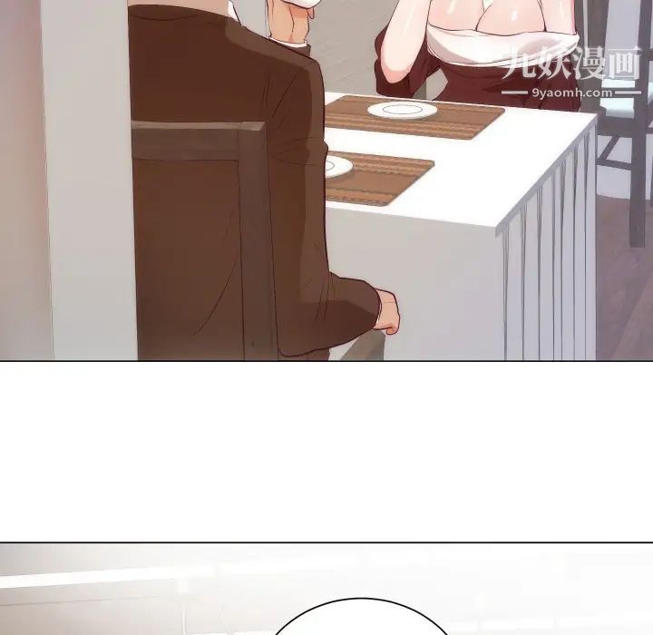 初恋的女儿第16话