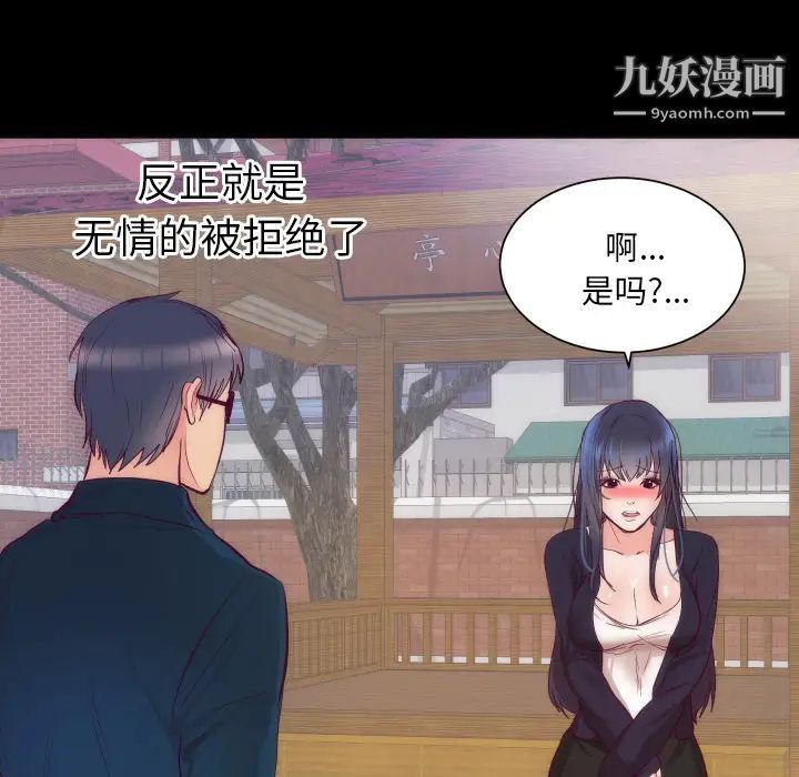 初恋的女儿第16话