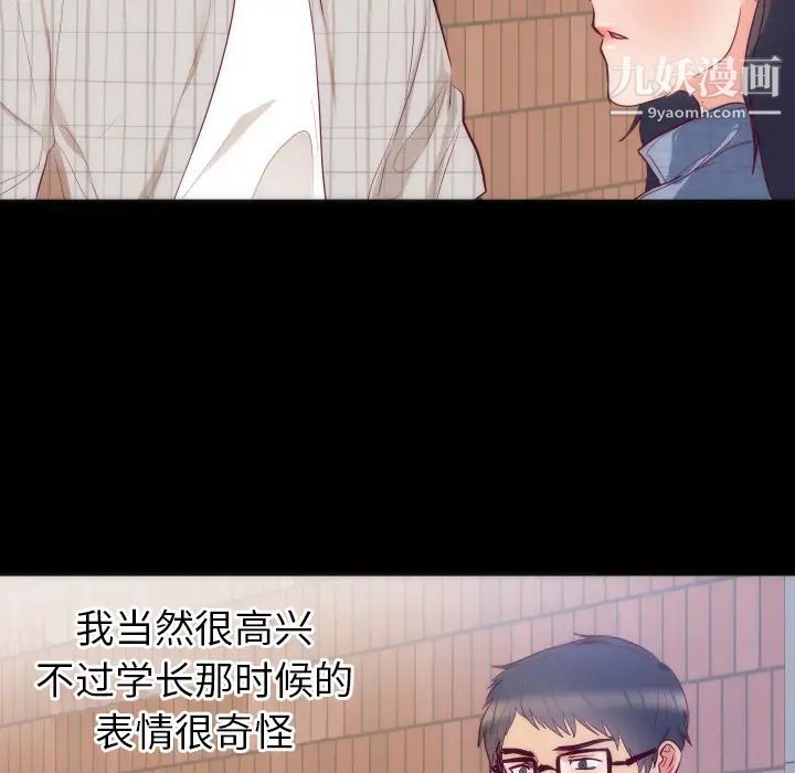 初恋的女儿第16话