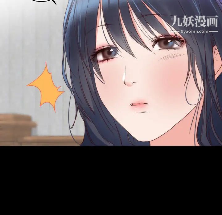 初恋的女儿第16话