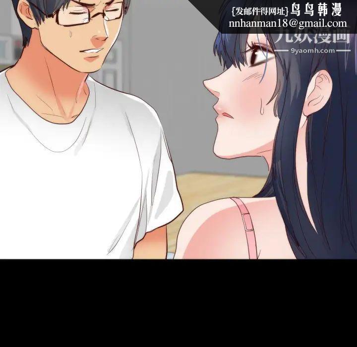 初恋的女儿第16话