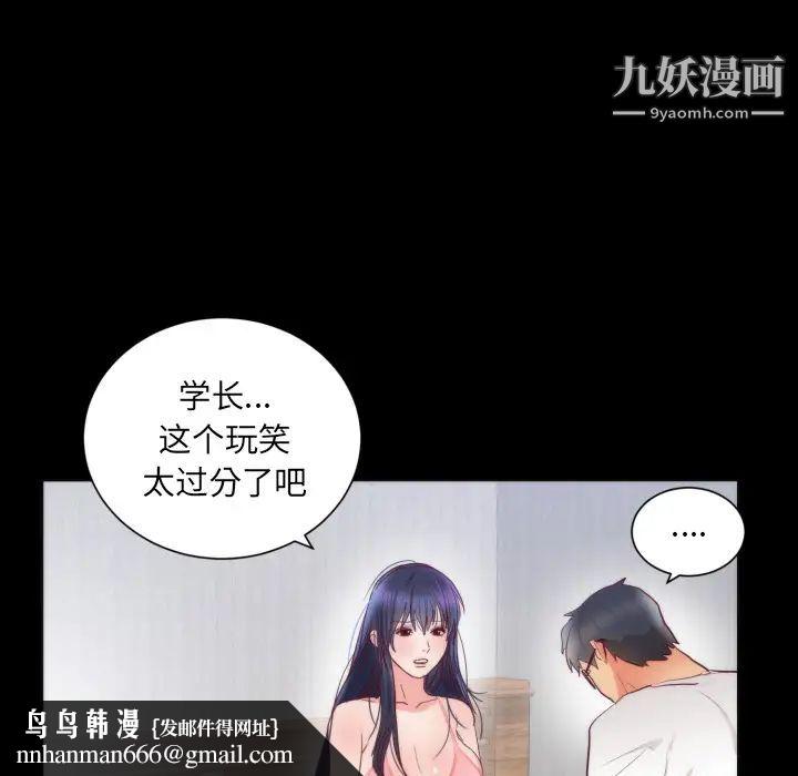 初恋的女儿第16话