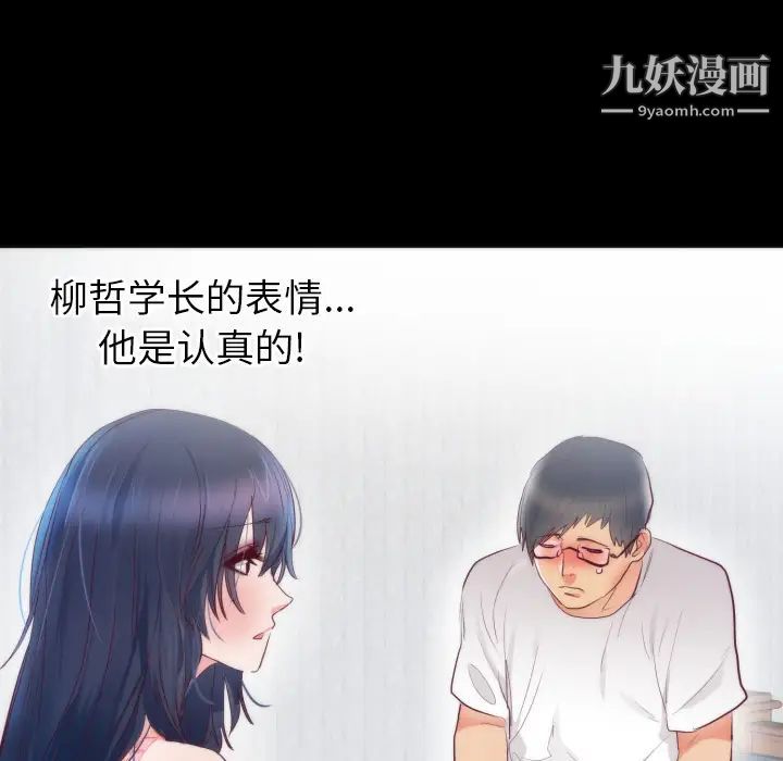 初恋的女儿第16话