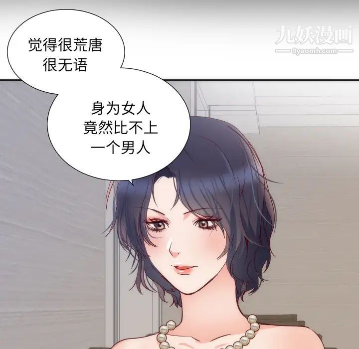 初恋的女儿第16话