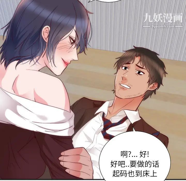 初恋的女儿第16话