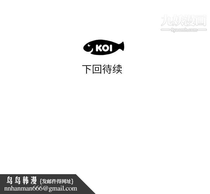 初恋的女儿第16话