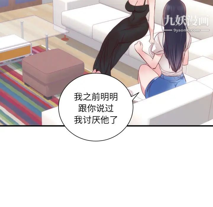 初恋的女儿第17话