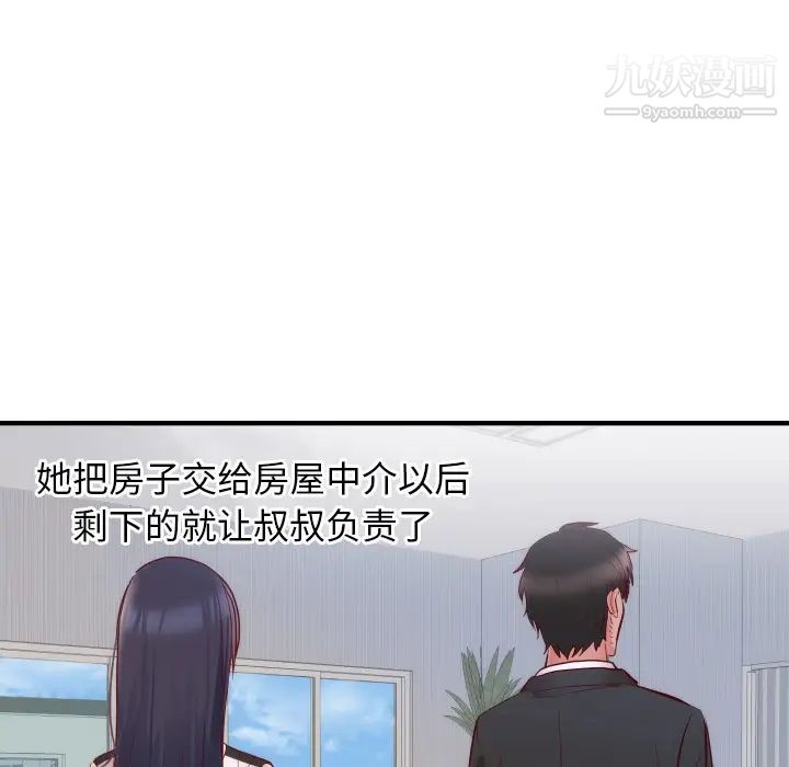 初恋的女儿第17话