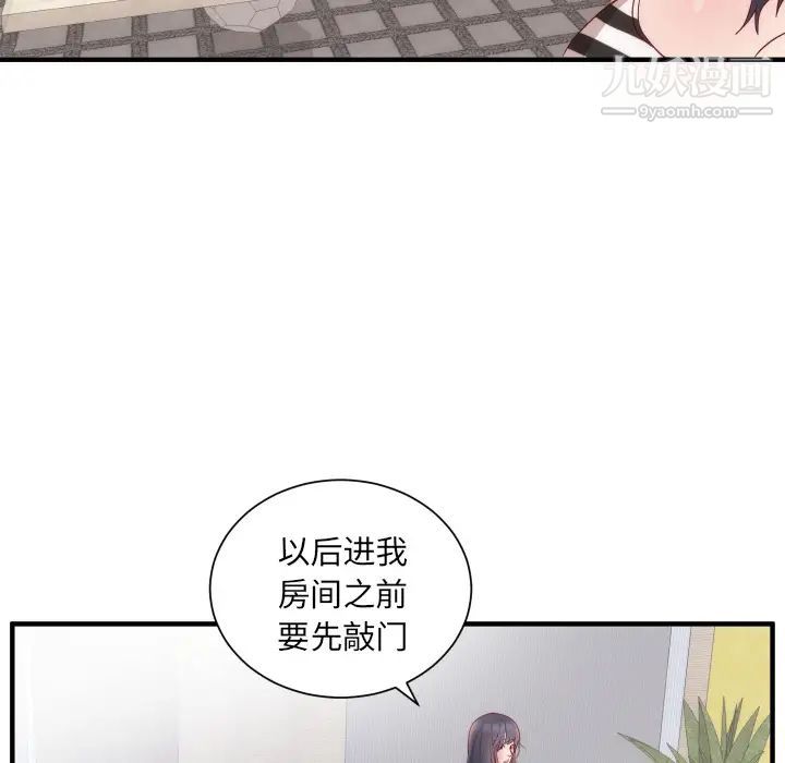 初恋的女儿第17话