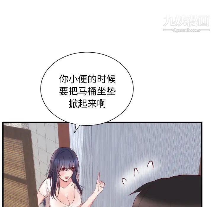 初恋的女儿第17话