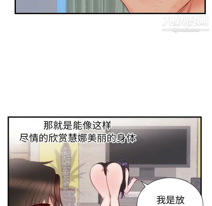 初恋的女儿第17话