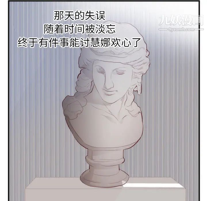 初恋的女儿第17话