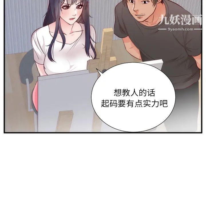 初恋的女儿第17话