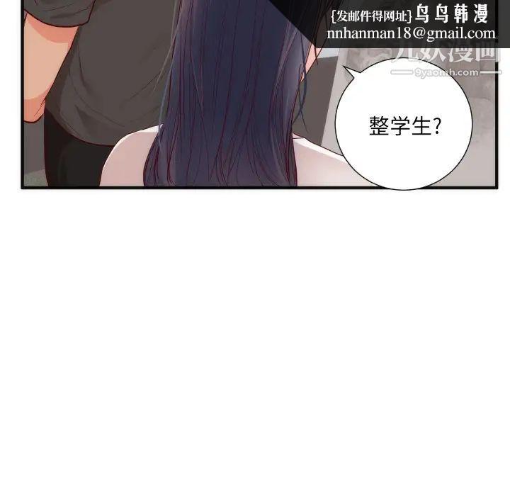 初恋的女儿第17话