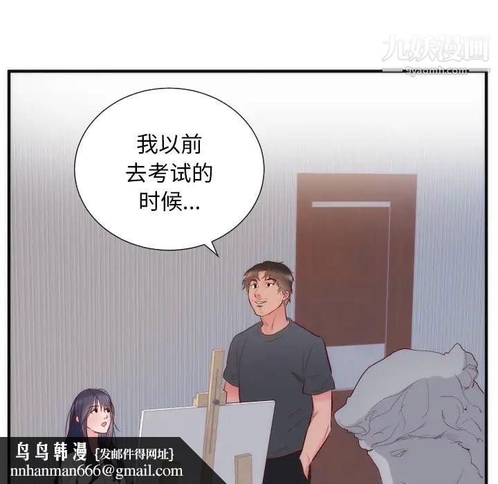 初恋的女儿第17话