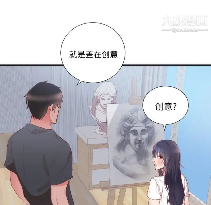 初恋的女儿第17话