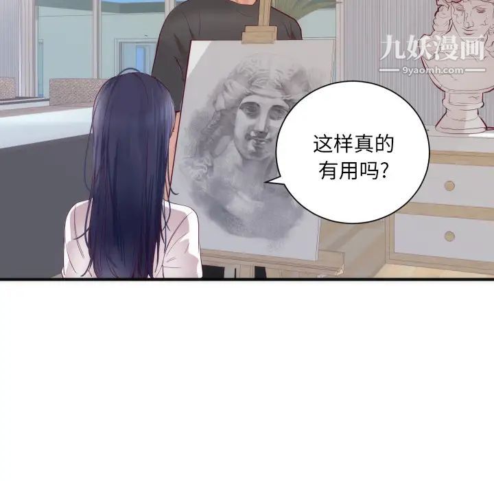 初恋的女儿第17话