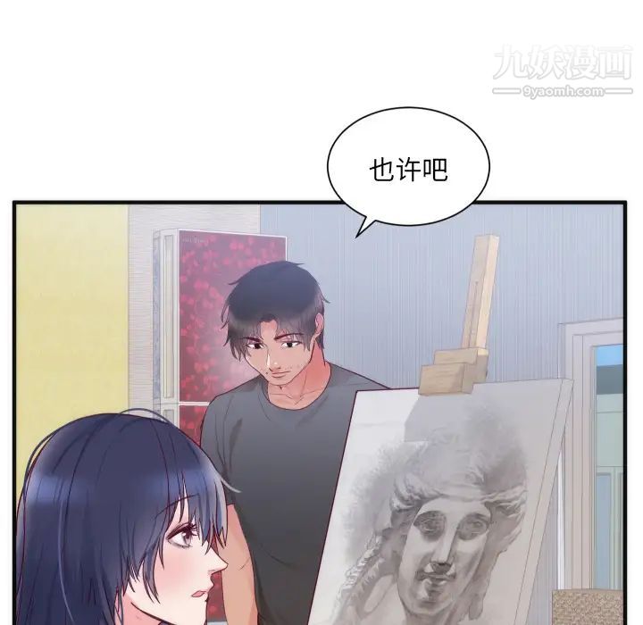 初恋的女儿第17话