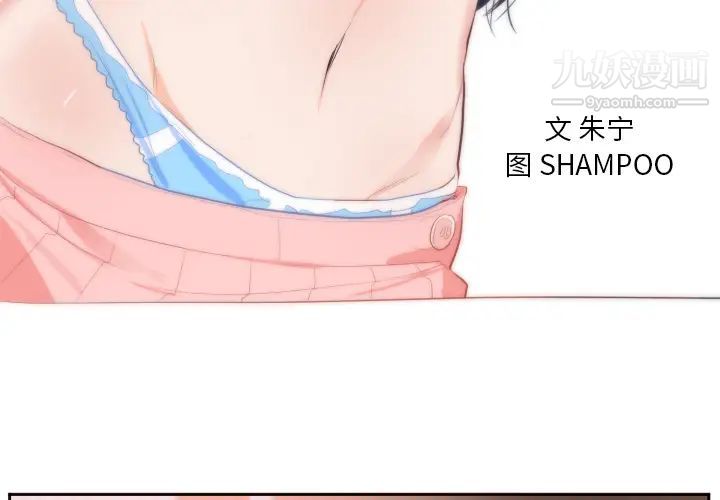 初恋的女儿第18话