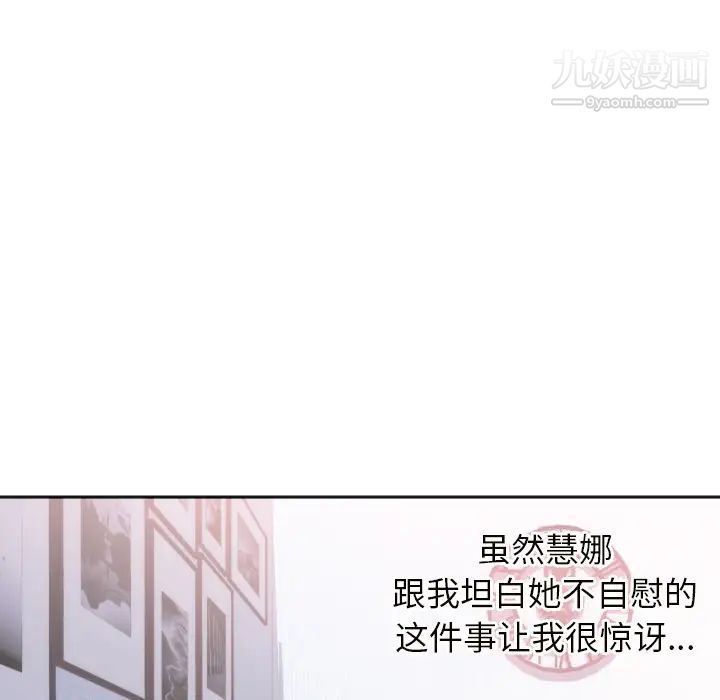 初恋的女儿第18话