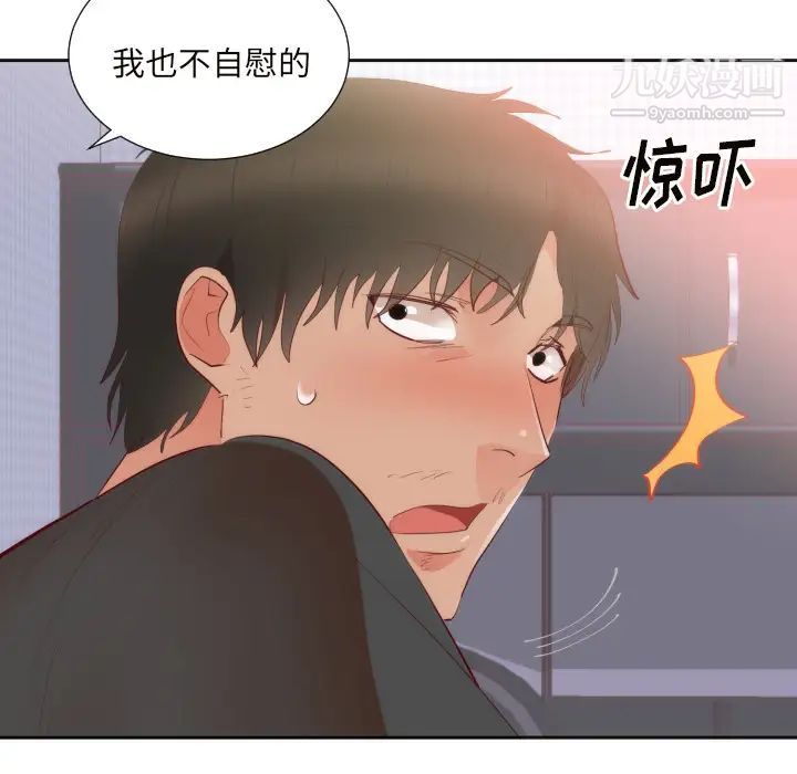 初恋的女儿第18话