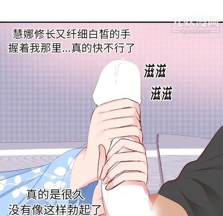 初恋的女儿第18话