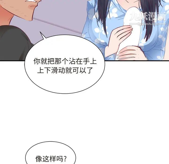 初恋的女儿第18话