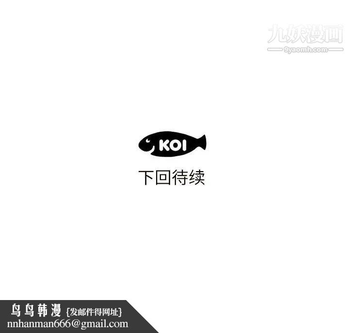 初恋的女儿第18话