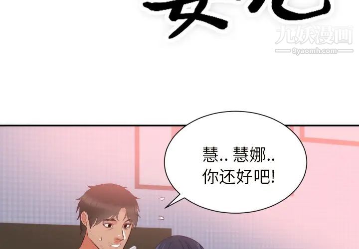 初恋的女儿第19话