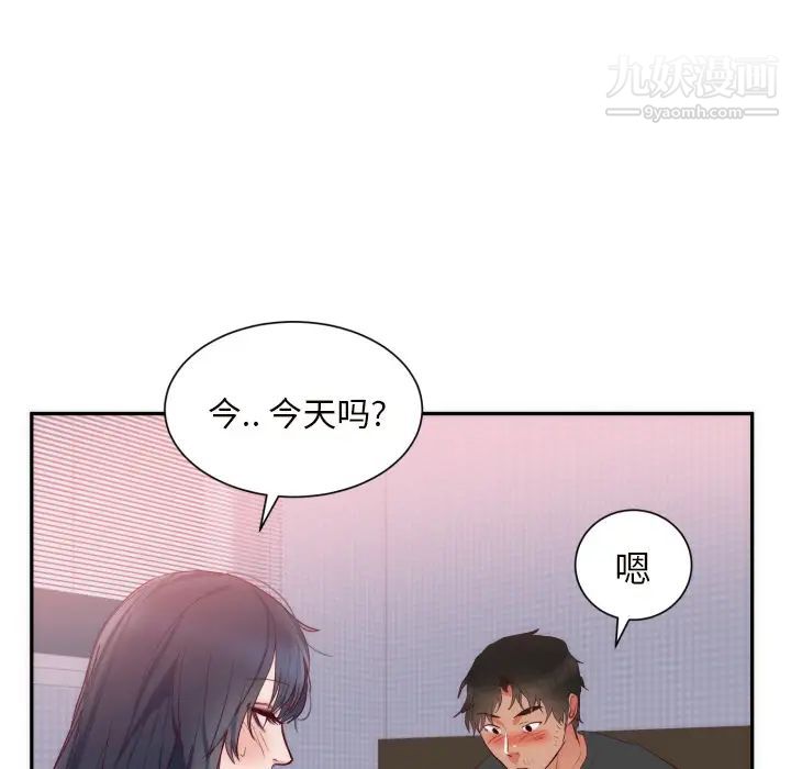 初恋的女儿第19话