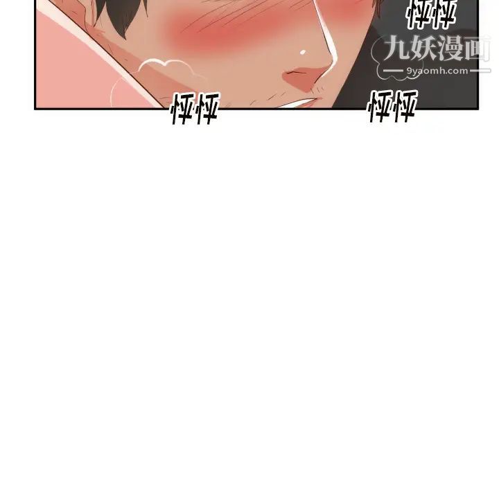 初恋的女儿第19话