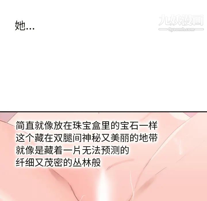 初恋的女儿第19话