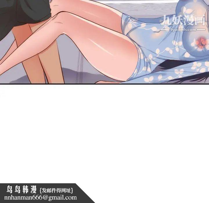 初恋的女儿第19话