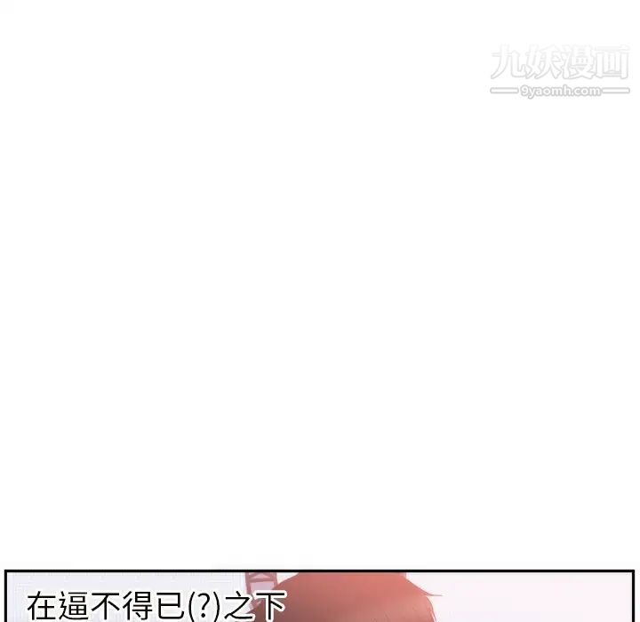 初恋的女儿第19话