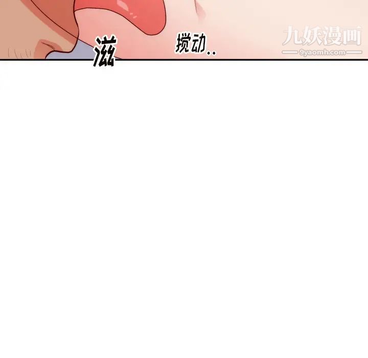 初恋的女儿第19话